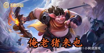 王者荣耀吃瓜群公告,揭秘游戏内幕，精彩瞬间不容错过！